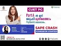 SAPE | Psychology PG Entrance | CUET Part A | Topic: Compound Interest | CUET Syllabus of Part A |