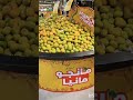 #youtubeshorts #bahrain #luluhypermarket #danamall #mangomania #juicy #mangos #indian