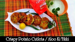 Crispy Potato Cutlets / Aloo Ki Tikki Recipe By Simply Yum