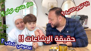 سبب اختفائي الطويل في الفترة الماضية | إشاعات سيئة !!