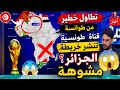 تطاول غير مقبول شعب الجزائر يطالب بمعاقبة الاشخاص متورطين في نشر خريطة الجزائر مشو هة في اعلام طونس نجومي