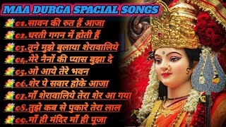 नवरात्रि स्पेशल गीत  Bhakti Song  Navratri Bhakti Song 2024 Durga Maa Bhakti Song