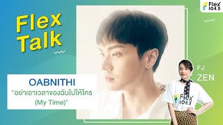 [LIVE] Flex Talk With OABNITHI กับเพลง “อย่าเอาเวลาของฉันไปให้ใคร”