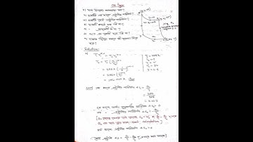 HSC-23Subject:Physics 2ndpaperChapter:তাপগতিবিদ্যা It can helpful for hsc-23 to solve any CQ.part 3.