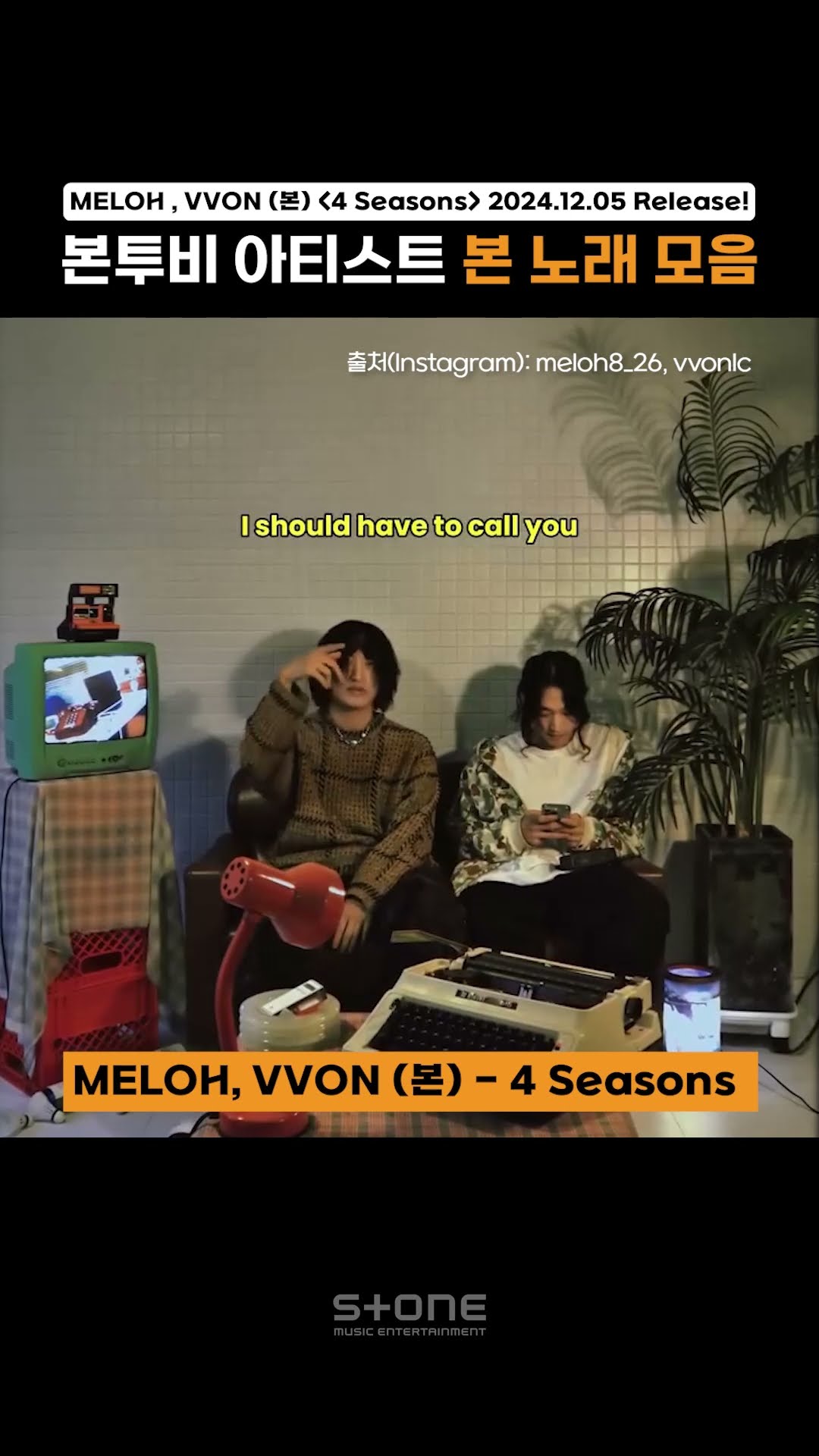 따뜻한 감성 타고난 본 노래 모음?｜✅2024.12.05 MELOH , VVON (본) '4 Seasons' Release!｜#Shorts