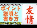日本習字玉川習字教室 令和4年6月号小学6年「友情」