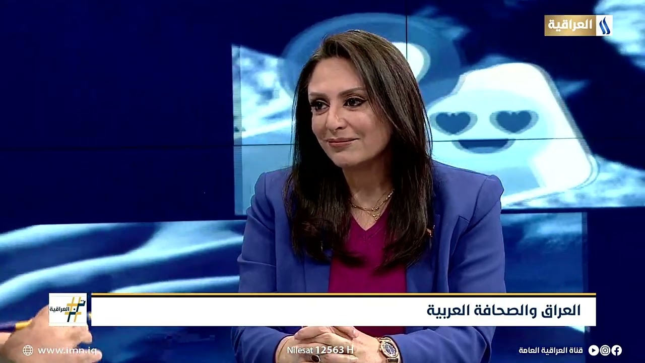الاعلام العربي .. إنطباعات عن الكرم العراقي | منى عراقي /إعلامية مصرية | ترند العراقية مع كريم السيد