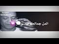 الامبراطور محمد فوزي سألين عليك كل العباد 2019 الامبراطور محمد فوزي سألين عليك كل العباد 2019