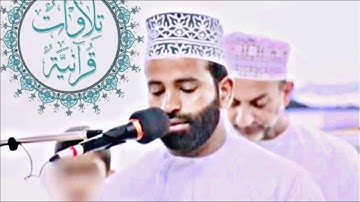 أجمل تلاوة للفاتحة و أواخر سورة الإنسان| القارئ سلطان السالمي MB3