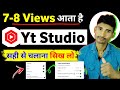 Yt Studio Use Kaise Kare | yt studio all settings | how to use yt studio / Yt studio kaise use kare 
