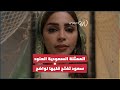الممثلة السعودية العنود سعود تفتح قلبها لواضح