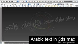 Arabic text in 3ds max