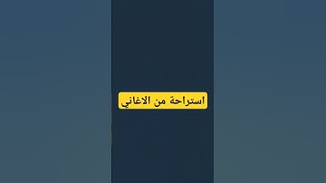 سورة الفلق بصوت الشيخ عبد الباسط عبد الصمد #لايك #راحة_نفسية #المصحف #الرحمن #اكسبلور