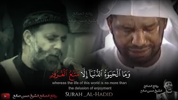 تلاوة باكية تدخل القلب 💔 بأداء به خشوع تدمع له العيون😢 من أجمل ما ستسمع على الإطلاق😔_ الشيخ حسن صالح