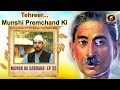 Tehreer...Munshi Premchand Ki :Namak Ka Darogha - Ep#25