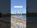 71-17「王将」村田英雄の曲。cover氷川きよし。