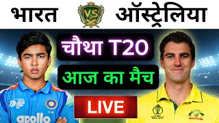 🔴LIVE : INDIA vs AUSTRALIA 4th T20 Match Live ||🔴IND vs AUS || Live Cricket Match Today #indvsaus screenshot 4