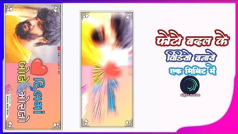 વન મા લૌલૈ મૌરલૌ //arjun r meda //soog alight motion editing video// SANJY status 09//