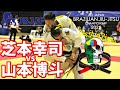 【柔術】芝本幸司vs山本博斗 / 黒帯ルースター決勝戦【JBJJF全日本】Koji Shibamoto vs Hakuto Yamamoto