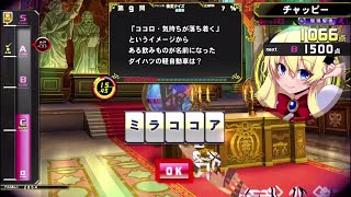 【QMA黄金の道標】SSSランクを目指す自動車検定 Part2