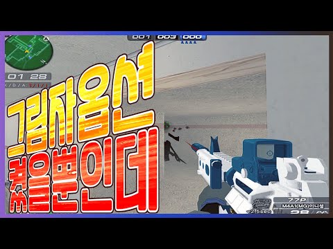서든랭크전! 그림자옵션 필수인 이유?