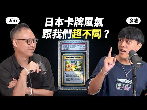 Do Japanese card shops make a killing just on mystery bags? YuZha shares the inside scoop on the ...