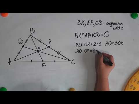 Замечательные точки треугольника. Часть 1