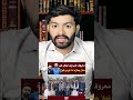 اقرار الحسن کا رو رو کر برا حال #today #currentaffairs #news #newsheadlines #foru #fypシ
