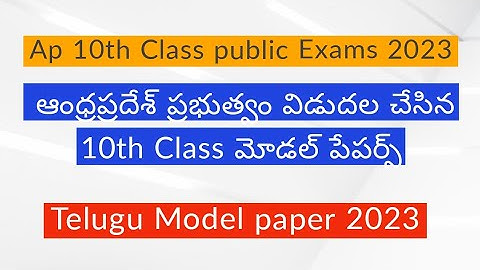Ap 10th Class Telugu Public Exam  Model paper 2023 || Ap Tenth Telugu Model paper For Public Exams