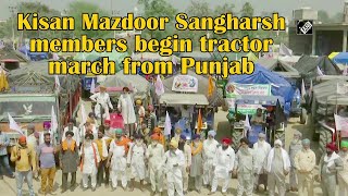 Kisan Mazdoor Sangharsh members begin tractor march from Punjab
