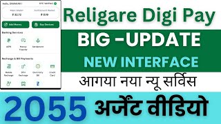 Religare DigiPay new application 2025 || Religare DigiPay new update 2025