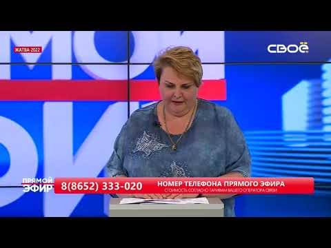 Прямой эфир. Жатва-2022