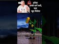 Sant rampal ji Maharaj #shorts #sadstatus #santrampaljimaharaj #youtubeshorts