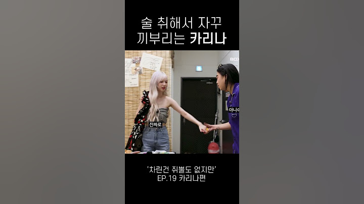 차쥐뿔에서 술 취하고 끼부리는 카리나