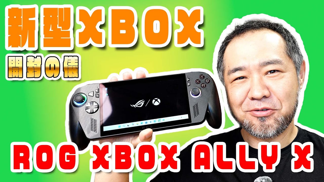Unboxing on the release day! ROG XBOX ALLY X First Impressions