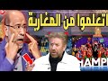 شاهد اول تعليق تونسي مصري بعد مباراة منتخب المغرب سيدات و غانا تصريحات غير متوقعة شاهد اول تعليق تونسي مصري بعد مباراة منتخب المغرب سيدات و غانا تصريحات غير متوقعة