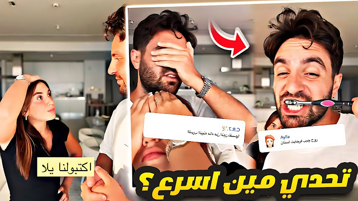تحدي مين اسرع؟ 😂 سارة عم تغش 🤣🔥