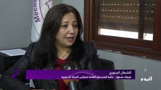 مجلس المرأة السورية صوت المرأة الحرة