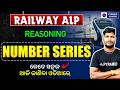 Railway alp recruitment 2026 | Railway alp reasoning class | Reasoning Number series|pyramid classes
