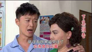 [預告]民視幸福來了@20170829