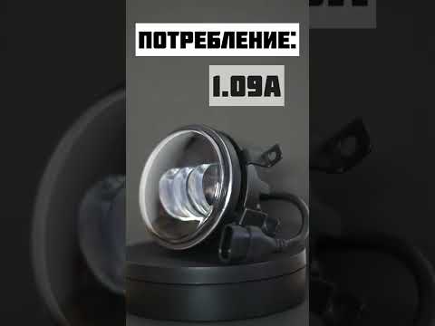 Противотуманные фары (птф)2 шт. 30 Вт Megane NEXIA/FOCUS/LOGAN/LANCER/ Лада Веста 12/24v