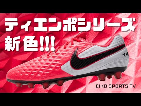 ティエンポ スパイク 選手