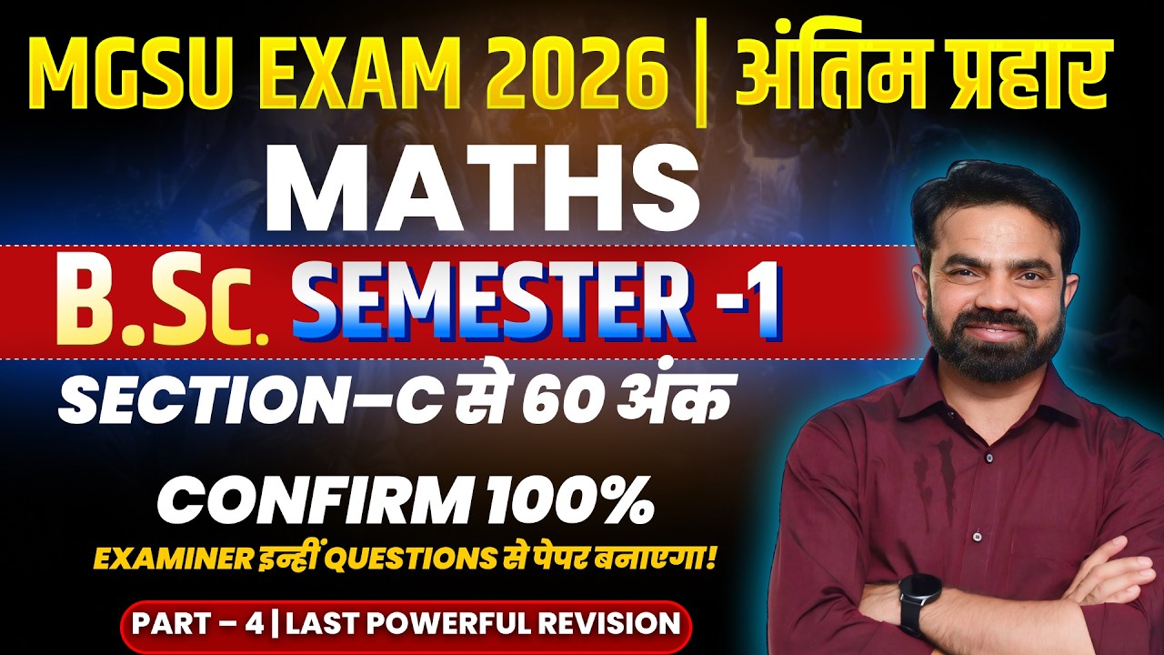 BSc SEMESTER-1 |  GROUP THEORY | MATRIX | IMPORTANT QUESTIONS | MGSU SEMESTER EXAM 2026 | PART-4