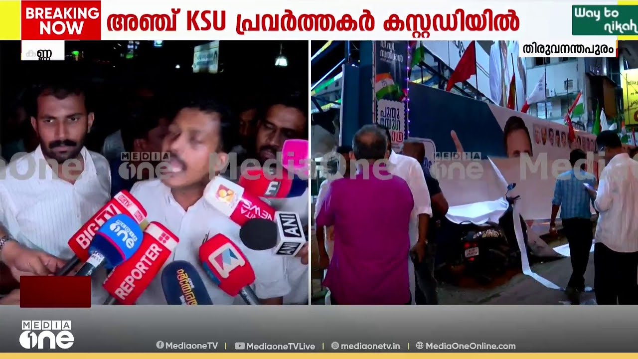 'ICUവിൽ കിടക്കുന്ന മുഖ്യനടിയുണ്ടല്ലോ...മന്ത്രിയുടെ തോന്നിവാസം ജനങ്ങൾ കാണുന്നുണ്ട്'