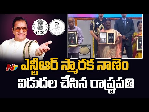 NTR Rs 100 Coin Released By President Of India Droupadi Murmu | Ntv
