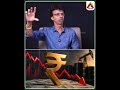 ரூபாய் சரிவு யாருக்கு லாபம் #IndianRupee #RupeeFall #Economy #DollarVsRupee
