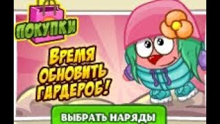 Шарарам Новое обновление: Время обновить гардероб!