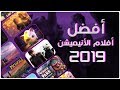 مسلسل منصور 2019 | الحزاء الجامح | حلقات جديدة وحصرية HD