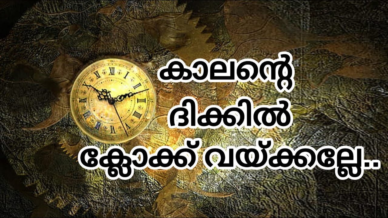 നിങ്ങളുടെ വീട്ടിൽ ക്ലോക്ക് യഥാസഥാനത്താണോ? അല്ലെങ്കിൽ അപകടം പുറകെ...| Clock | Astrology | Vastu