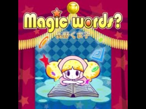 GuitarFreaks V2 & DrumMania V2: 森野くま子 - Magic words ?